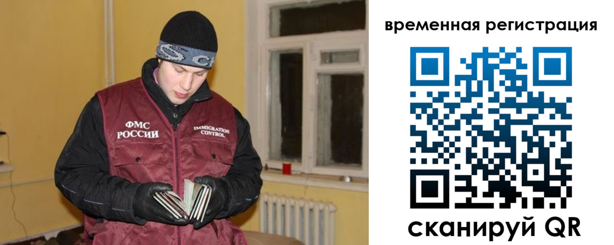 прописка регистрация в Братске