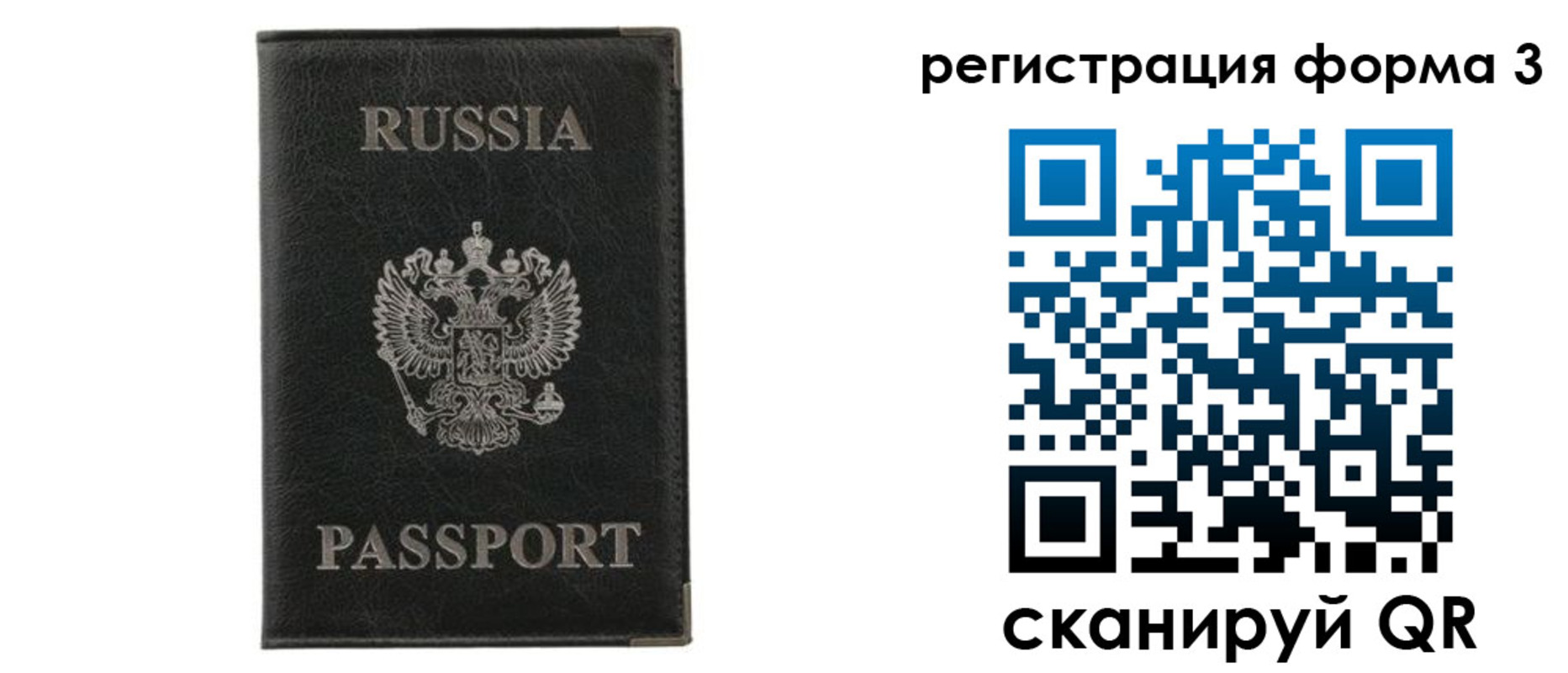 регистрация для школы в Братске