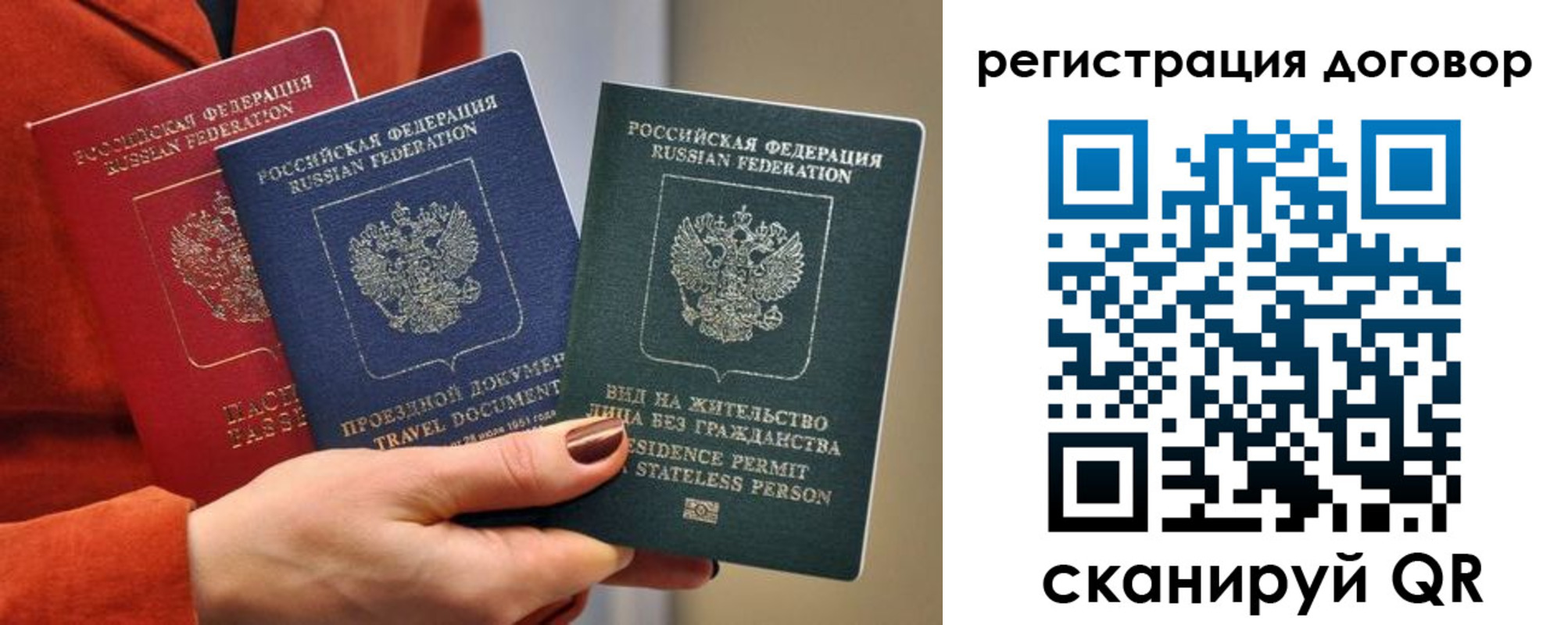 временная регистрация в квартире в Братске
