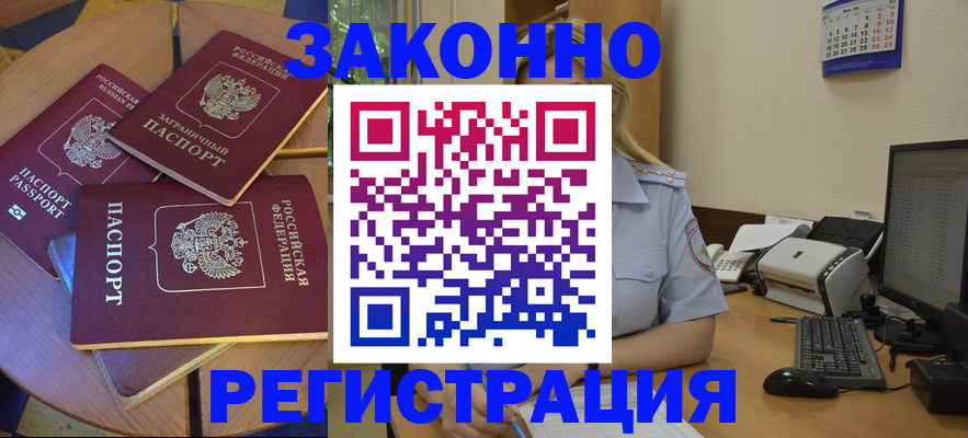 регистрация для школы в Братске