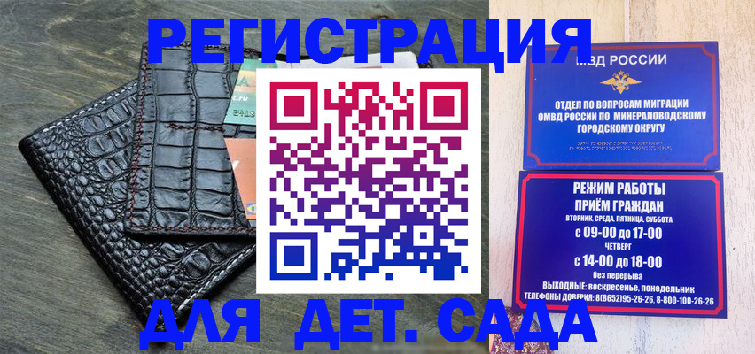 прописка для кредита в Братске